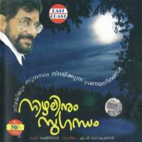 Nizhalinum Sughandham (2007) (Malayalam)
