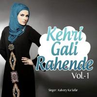 Kehri Gali Rahende Vol. 1 (1998)