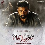 Asuravadham (2018) (Tamil)