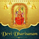 Devi Dharisanam (2018) (Tamil)