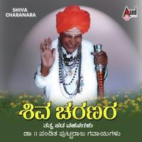 Shiva Charanara Tatva Pada Vachanagalu (2005)