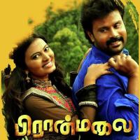 Piranmalai (2015) (Tamil)