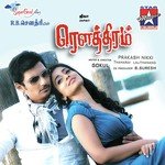 Rowthiram (2011) (Tamil)