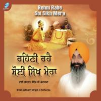 Rehni Rahe Soi Sikh Mera (2018)