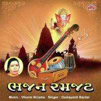 Bhajan Ramjat songs mp3