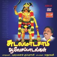 Sudalamadasamy Aavesa Paadalgal (2012) (Tamil)