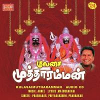 Kulasai Mutharamma (2012) (Tamil)
