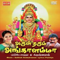 Arultharum Angaalamma (2012) (Tamil)