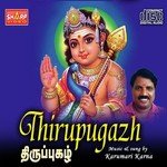Thiruppugazh (2014) (Tamil)