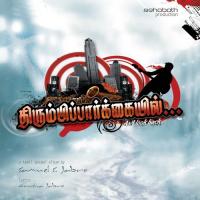 Thirumbipaarkayil (2012) (Tamil)