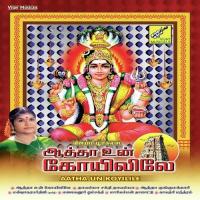 Aatha Un Koyilile (2003) (Tamil)