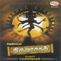 Thiruvasagam Moolam (2006) (Tamil)