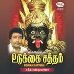 Vudukkai satham (1996) (Tamil)