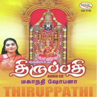 Thirupathi (1997) (Tamil)