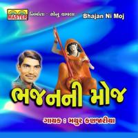 Bhajan Ni Moj songs mp3