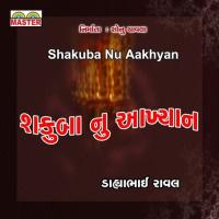 Shakuba Nu Aakhyan songs mp3