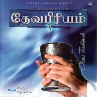 Devapriyam Vol. 3 (2007) (Tamil)