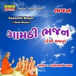 Gaamathi Bhajan (Deshi Bhajan) songs mp3
