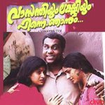 Vasanthiyum Lakshmiyum Pinne Njaanum (2019) (Malayalam)