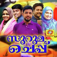 Suruma Cheppu (2019) (Malayalam)
