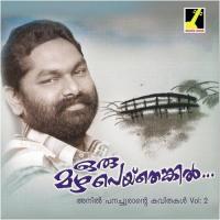 Oru Mazha Peythenkil (2005) (Malayalam)