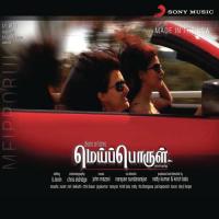 Meipporul (2011) (Tamil)