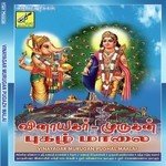Vinayagar Murugan Pugazh Maalai (2003) (Tamil)