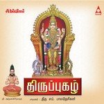 Thiruppugazh Vol 1 (2009) (Tamil)