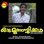 Oru Muthashi Katha songs mp3