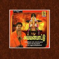 Ayyanpattu (2006) (Tamil)