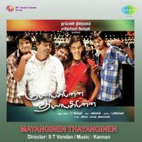 Mayanginen Thayanginean (2012) (Tamil)