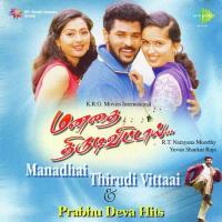 Royal Family (2000) (Tamil)