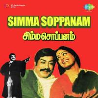 Simma Soppanam (1984) (Tamil)