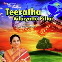 Teeratha Vilaiyattu Pillai (1982) (Tamil)
