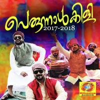 Perunnalkili 2017-2018 (2019) (Malayalam)