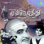 Moondrezhuthu (1968) (Tamil)