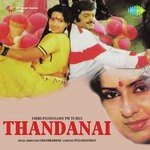 Thandanai (1985) (Tamil)