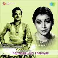 Thanthaikku Pin Thanayan (1959) (Tamil)