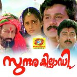 Sundharakhilladi (2019) (Malayalam)