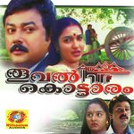 Thooval Kottaram (2019) (Malayalam)