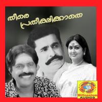 Theere Pratheekshikathe (2019) (Malayalam)