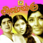 Theerthayathra (2019) (Malayalam)