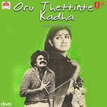 Oru Thettinte Katha songs mp3