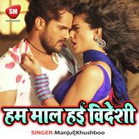 Hum Maal Hyin Bideshi songs mp3
