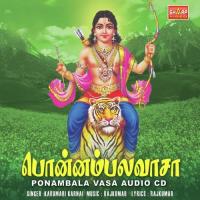 Ponambala Vasa (2012) (Tamil)