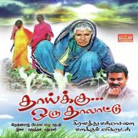 En Thaikku Oru Thalattu Vol-1 (2012) (Tamil)