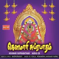 Sri Koumari Suprabatham (2012) (Tamil)