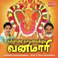 Vantharai Vaalavaikkum Vana Mari (2012) (Tamil)