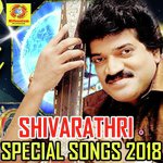 Shivarathri Special Songs 2018 (2019)