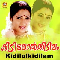 Kidilolkidilam (2019) (Malayalam)